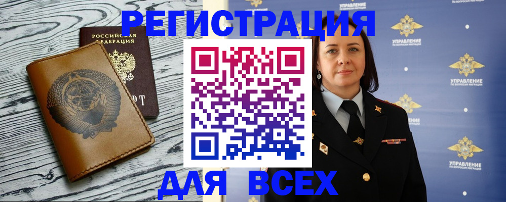 прописка штамп в Невьянске