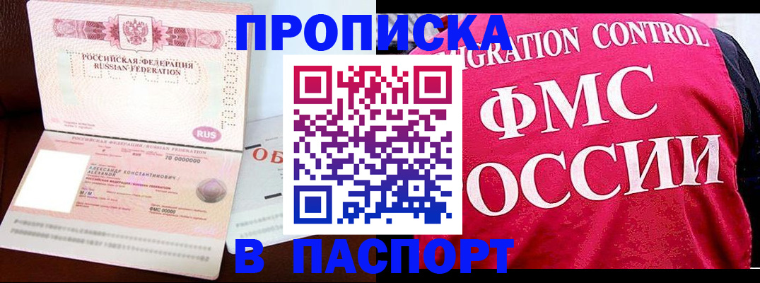 прописка для военкомата в Невьянске
